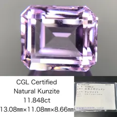 クンツァイト 11.848ct  中央宝石ソーティング付き  13.08㎜×11.08㎜×8.66㎜  天然 ルース（ 裸石 ） 4753Y