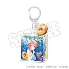 【キャンペーン対象】【新品】 五等分の花嫁* ドーナツパッケージキーホルダー FIVE Memories 2025 一花 佐賀