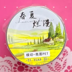 PET 7cm×5.2m 春夏烂漫 ダイカット加工 海外マスキングテープ