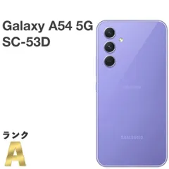 【未使用に近い】Galaxy A54 5G オーサムバイオレット 未使用に近い】Galaxy A54 5G オーサムバイオレット Galaxy A54 5G