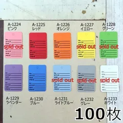 214・【在庫限り】アメリカ　カラータグ　Sサイズ　100枚　タグ　プライスラベル　プライスタグ　USAタグ　値札　切取りタグ　ミニタグ　ジャンクジャーナル　アメリカタグ　スクラップ　ハンドメイド　アメリカ雑貨　文具　海外紙もの