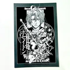 2025年最新】終末のワルキューレ ポセイドンの人気アイテム - メルカリ