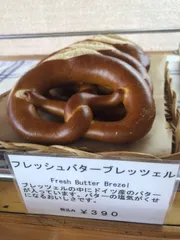 焼きたてドイツパン♡バターインプレッツェル10個のサムネイル