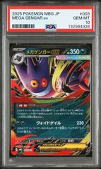 PSA9,PSA10,PSA7】 フシギバナex リザードンex カメックスex SR 御三家