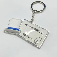 USJ 限定 名探偵コナン コレクタブル キーホルダー 怪盗キッド 予告状 公式 グッズ キャラクター コレクション 人気 ファン必見 送料無料 匿名配送