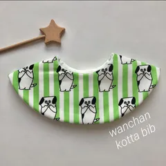 new◯15 わぉ！わんちゃん ハンドメイド まんまるスタイ グリーンストライプ