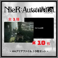 【新品】「NieR:Automata」描き下ろしイラスト 10点セット（A4クリアファイル 10枚 ）"NieR:Automata" Original Illustration Set of 10 (10 A4 Clear Files)