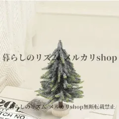 クリスマスツリー  クラシック ミニシダークリスマスツリー 天然丸太ベース付き 装飾テーブルトップ グリーンの葉 クリスマスホームデコレーション ナチュラル おしゃれ 玄関先 リビング 子供部屋 ベビールーム  カフェ レストラン グリーン