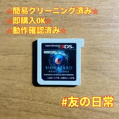 バイオハザード リべレーションズ 3DS 51