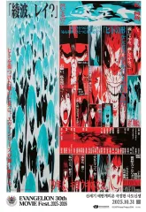 エヴァンゲリオン　ポスター　4枚セット EVA STOREオリジナル B2ポスター4枚組セット『シン