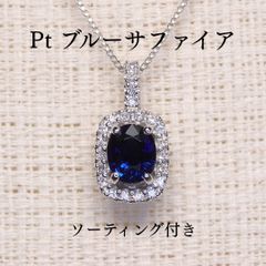 タンザナイト ネックレス Z5481 0.305ct プラチナPt 丸ラウンド タンザナイト ネックレス Z5481 0.305ct プラチナPt 丸ラウンド