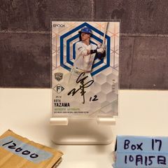 Epoch 2023 日本ハム 矢澤宏太 ルーキー直筆サインカード10枚限定