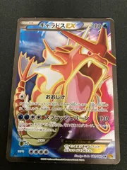 2025年最新】ギャラドスex srの人気アイテム - メルカリ