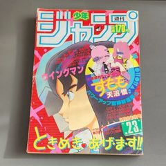 少年ジャンプ 1997年 33号 - メルカリ