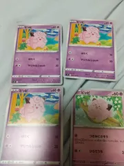 ポケモンカード　ピッピ　まとめ処分　s-139