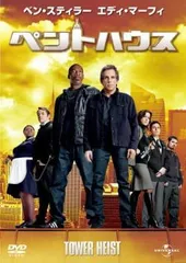 2025年最新】ペントハウス [DVD]の人気アイテム - メルカリ