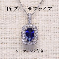 JE☆高級 ブルーサファイア0.72ct ダイヤ プラチナ ヘッド 鑑付 - メルカリ