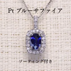 2026年最新】ネックレス pt チェーンのみの人気アイテム - メルカリ