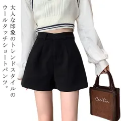 XS－4XL!半ズボン レディース 秋冬 ウール調 ショートパンツ Aライン 大人可愛い 秋 冬 大きいサイズ 無地 シンプル おしゃれ 着痩せ#eason331