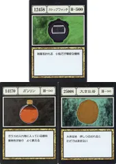 【中古】キャラカード ストップウォッチ＆ガソリン＆大きな岩 G.I.指定ポケット＆フリーポケットカード 「一番くじ HUNTER×HUNTER GREED ISLAND」 MASTERELIVE COLLECTION J賞