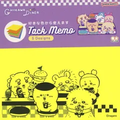 【新品】ノート・メモ帳 集合(ディナー) 付箋メモ5C DINER 「ちいかわ なんか小さくてかわいいやつ」