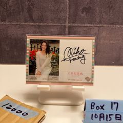 福士蒼汰 直筆サイン入り イベント当選品 - メルカリ