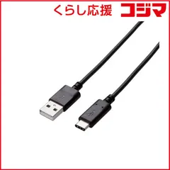 【 新品 未開封 】 エレコム USB-A ⇔ USB-Cケーブル [充電 /転送 /3.0m /USB2.0] ブラック U2C-AC30NBK 未使用 送料無料