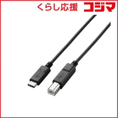 【 新品 未開封 】 エレコム ２．０ｍ［ＵＳＢ－Ｃ⇔ＵＳＢ－Ｂ］２．０ケーブル 充電・転送 ブラック U2C-CB20NBK 未使用 送料無料