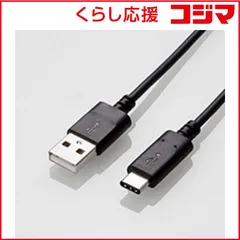【 新品 未開封 】 エレコム USB3.1ケーブルGen2A-Cタイプ認証品3A出力1.0m USB3-AC10NBK 未使用 送料無料