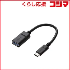 【 新品 未開封 】 エレコム　ELECOM 0.15m[USB-C → USB-A]3.1 Gen1変換アダプタ 充電･転送 USB-3AFCM01NBK 未使用 送料無料
