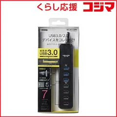 【 新品 未開封 】   エレコム USB3.0ハブ｢マグネット付き｣ (7ポート) U3H-T706S 未使用 送料無料