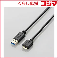 【 新品 未開封 】 エレコム 1.5m USB3.0ケーブル 【A】⇔【microB】3重シールドケーブル(ブラック) USB3-AMB15BK 未使用 送料無料