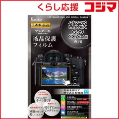 2026年最新】gx7 lumixの人気アイテム - メルカリ