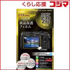 2025年最新】z30 nikonの人気アイテム - メルカリ