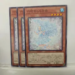 遊戯王 六花 パーツ まとめ ③ 楽天市場】遊戯王 六花絢爛 [りっか