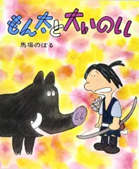 2025年最新】11ぴきのねこ ハンドメイドの人気アイテム - メルカリ