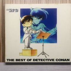 名探偵コナン」テーマ曲集～THE BEST OF DETECTIVE CON… - メルカリ