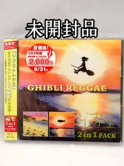 ジブリレゲエ 2 in 1 Pack/GBL Sound System - メルカリ