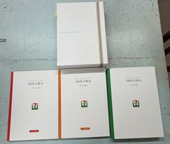 セブン・イレブン・ジャパン 50年の歩み 1973-2023 - メルカリ