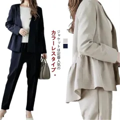 2点セット スーツ レディース セットアップ セットアップスーツ 上下セット 長袖 ジャケット ノーカラー ボタン ペプラム テーパード パンツ ロング セレモニースーツ フォーマルスーツ ビジネス #fff0016