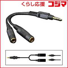 【 新品 未開封 】 フジパーツ ステレオミニプラグ２分配アダプター AD-612 未使用 送料無料