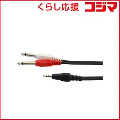 【 新品 未開封 】 フジパーツ オーディオラインケーブル 3.5mmステレオミニ-フォーンプラグ(標準プラグ)×2 ［1.5m］ FCAM38215 未使用 送料無料