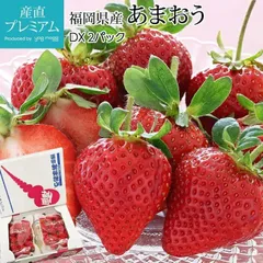 2025年最新】福岡限定あまおういちごの人気アイテム - メルカリ