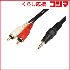 【 新品 未開封 】 フジパーツ 1m ステレオミニ RCAピンプラグ 変換ケーブル FCA-323S-S10 未使用 送料無料