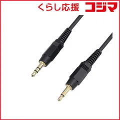 【 新品 未開封 】 フジパーツ ステレオミニ-モノラルミニ オーディオケーブル ［1.0m］ FCA33310 未使用 送料無料