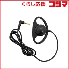 【 新品 未開封 】 フジパーツ 耳掛け式 イヤホン ステレオ 片耳 イヤホンテレビ・ラジオ・音楽用 3.5mm ［φ3.5mm ミニプラグ］ AD-103-30 未使用 送料無料