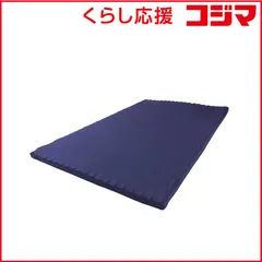 【 新品 未開封 】 アイリスオーヤマ セブンフィットマットレス 厚み4cm (セミダブルサイズ/約幅115×長さ198×厚み4cm/ネイビー) 未使用 送料無料のサムネイル