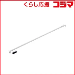 【 新品 未開封 】 アイリスオーヤマ 強力伸縮棒 HNPJ280R 未使用 送料無料のサムネイル