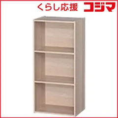 【 新品 未開封 】 アイリスオーヤマ カラーボックス 3段 (約幅41.5×奥行29×高さ88cm/ナチュラル) 未使用 送料無料のサムネイル