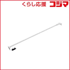 【 新品 未開封 】 アイリスオーヤマ 極太強力伸縮棒 HGBJ280R 未使用 送料無料のサムネイル